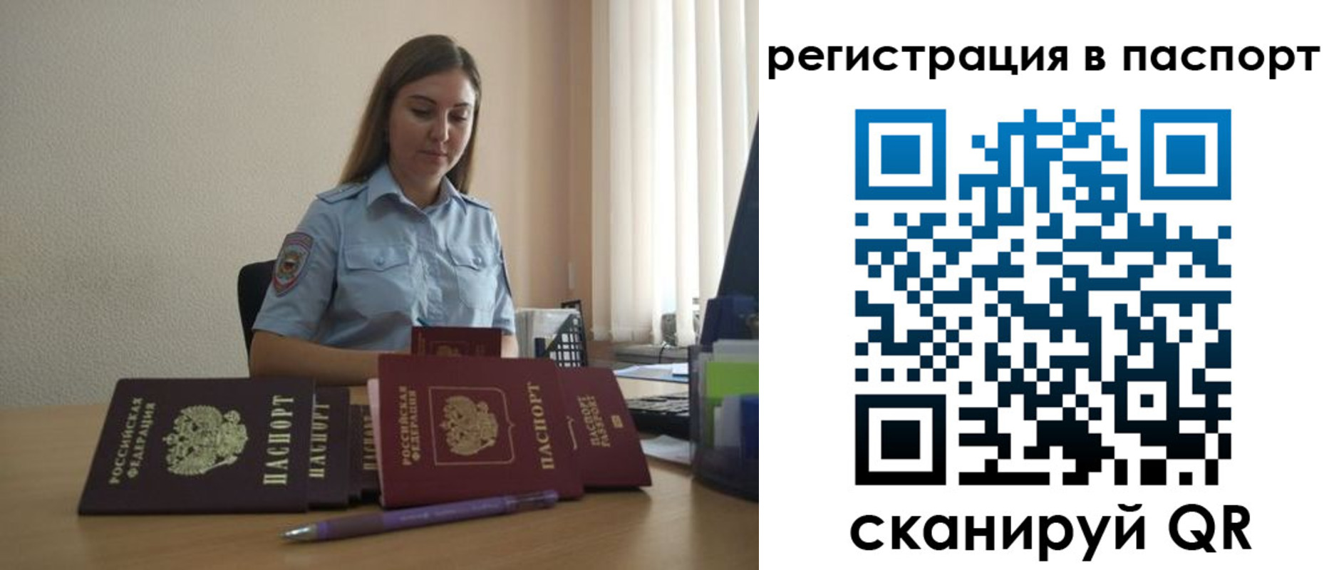 прописка иностранных граждан в Красном Куте