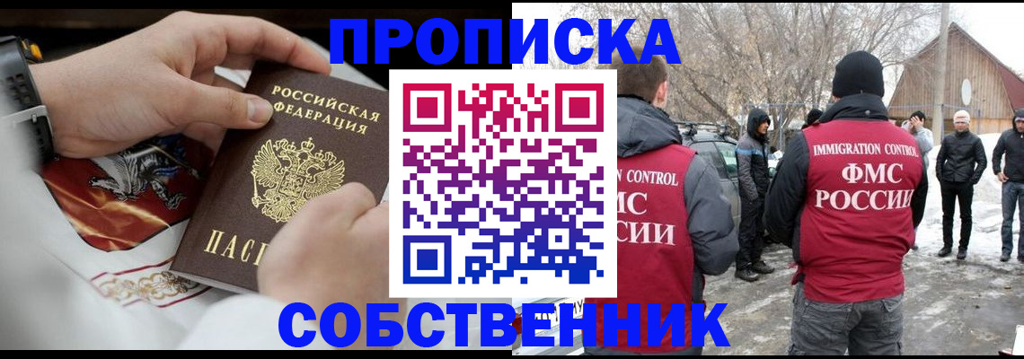 временная регистрация недорого в Красном Куте